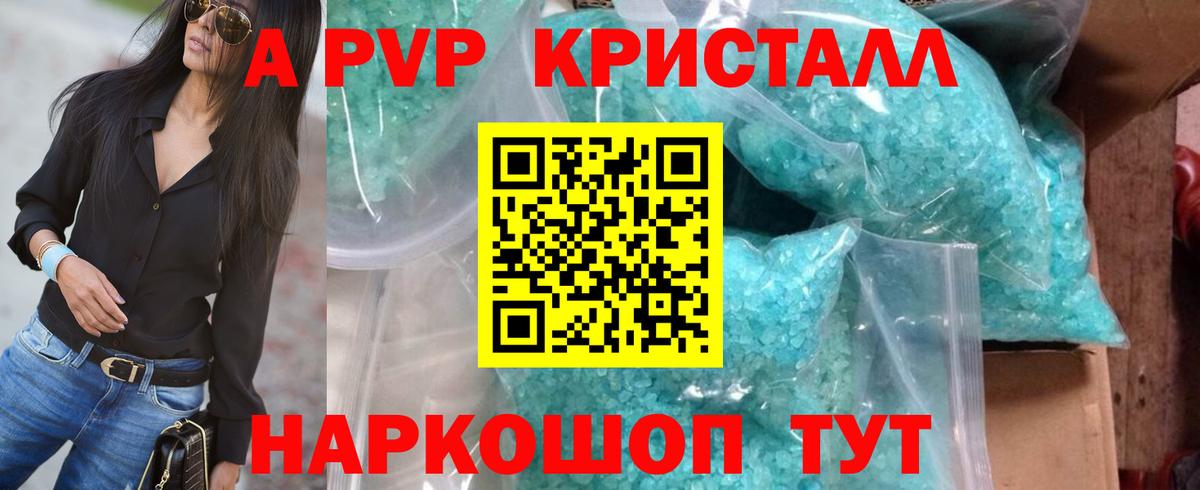 A PVP СК Сухой Лог