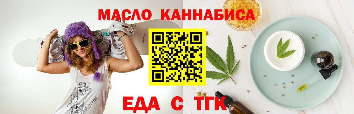 Сухой Лог  Печенье с ТГК марихуана  Вход с VPN 