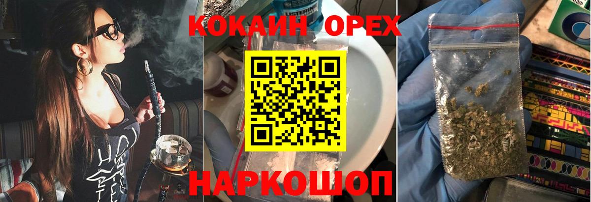 Кокаин Columbia  Кокаин FishScale  Вход с VPN  продажа наркотиков  Сухой Лог 