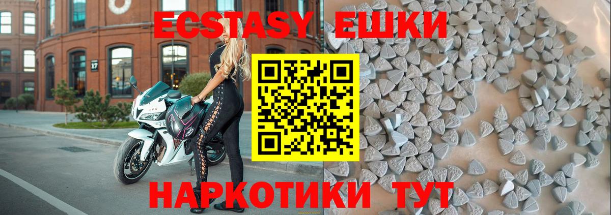 Сухой Лог  ЭКСТАЗИ Дубай  Вход с VPN  Ecstasy  Ecstasy круглые 
