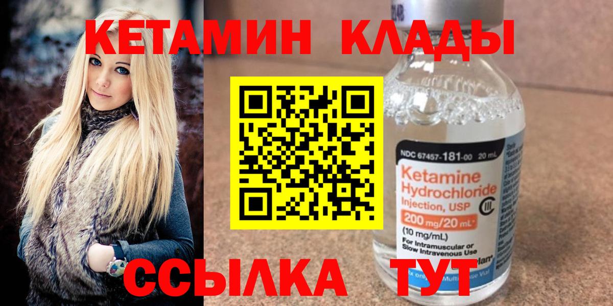 КЕТАМИН VHQ  даркнет официальный сайт  Сухой Лог  Вход с VPN 