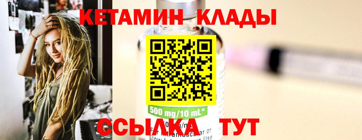 Кетамин ketamine Сухой Лог