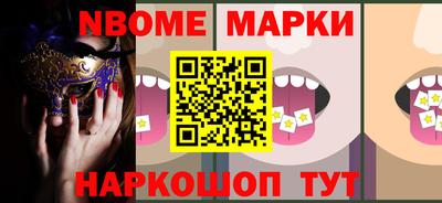 мет Наро-Фоминск