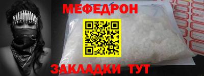 мефедрон VHQ Нарткала