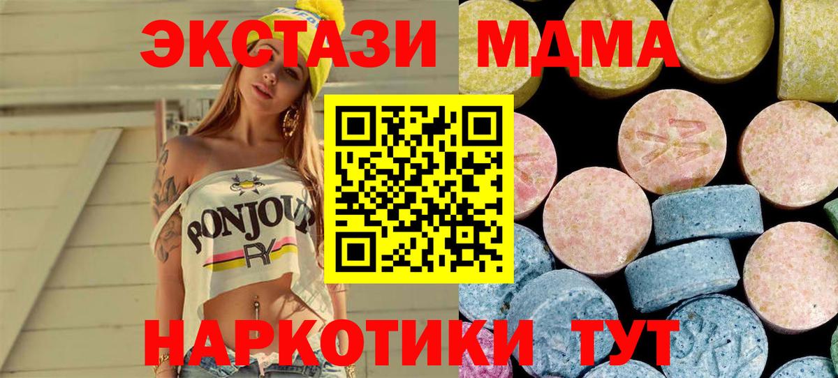 MDMA VHQ  Вход с VPN  MDMA  MDMA молли  Сухой Лог 