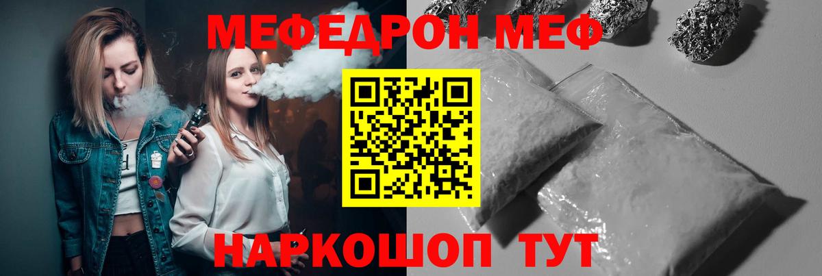 Мефедрон  цена   Вход с VPN  Меф  Сухой Лог  Мефедрон VHQ  МЕФ 4 MMC 