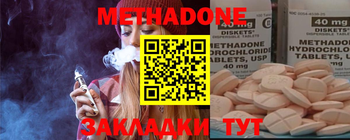 Метадон VHQ  Метадон VHQ  Сухой Лог  Вход с VPN 