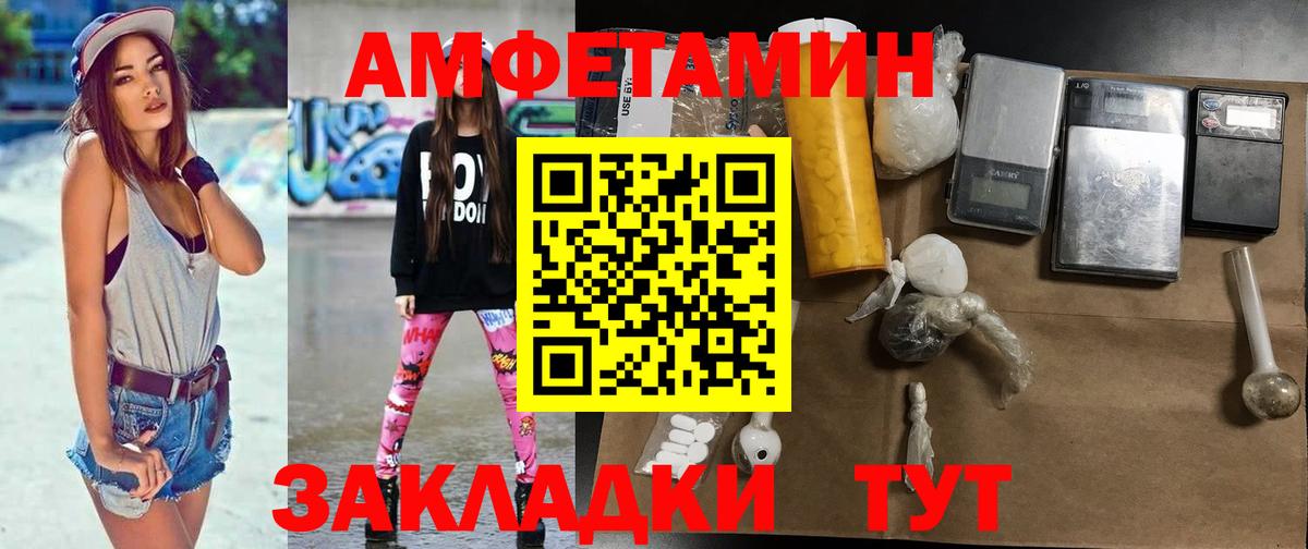 МЕТАМФЕТАМИН винт Сухой Лог