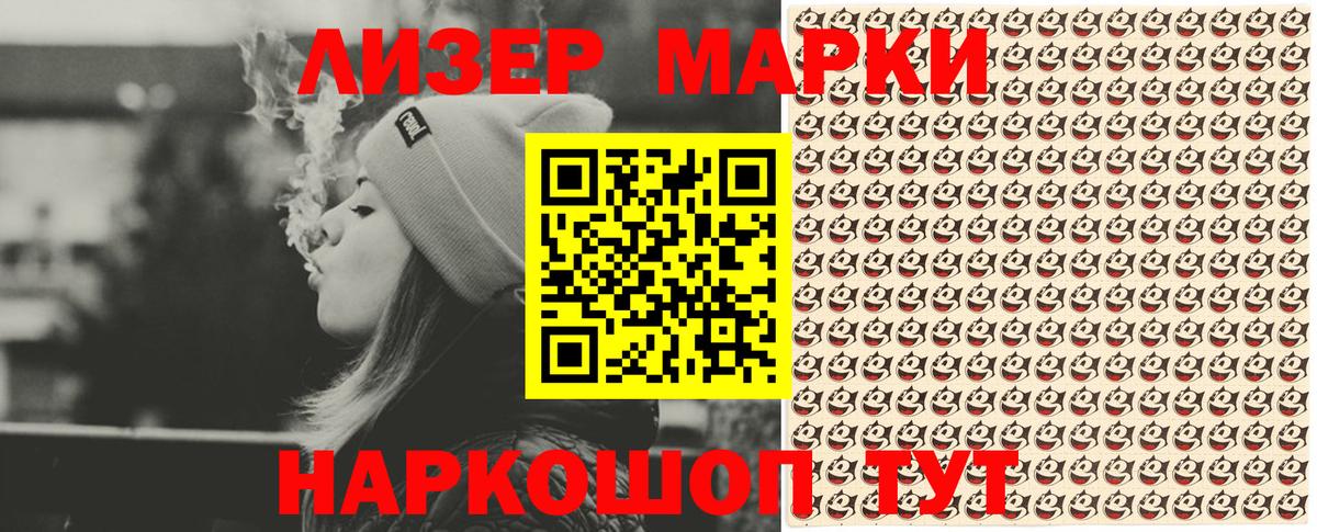 Марки N-bome 1,5мг Сухой Лог