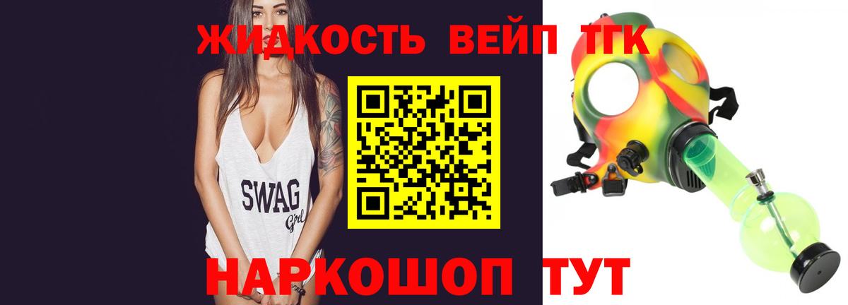 ТГК концентрат  Вход с VPN  Сухой Лог 